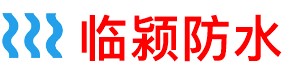 城市}卫生间防水补漏公司